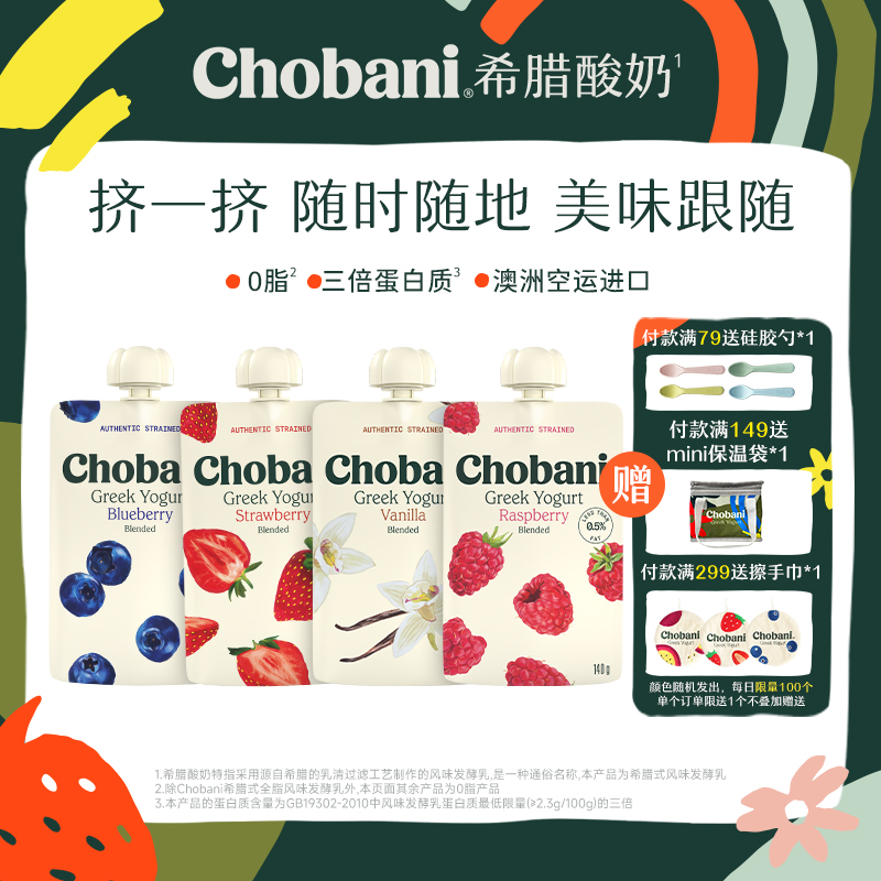 Chobani+低温酸奶+多口味+140g