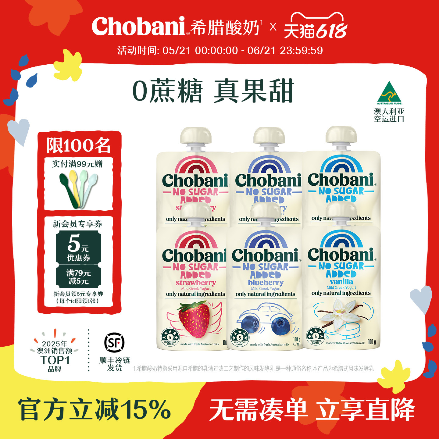 Chobani澳洲进口希腊低温高蛋白儿童酸奶0蔗糖便携100g袋装醇倍尼