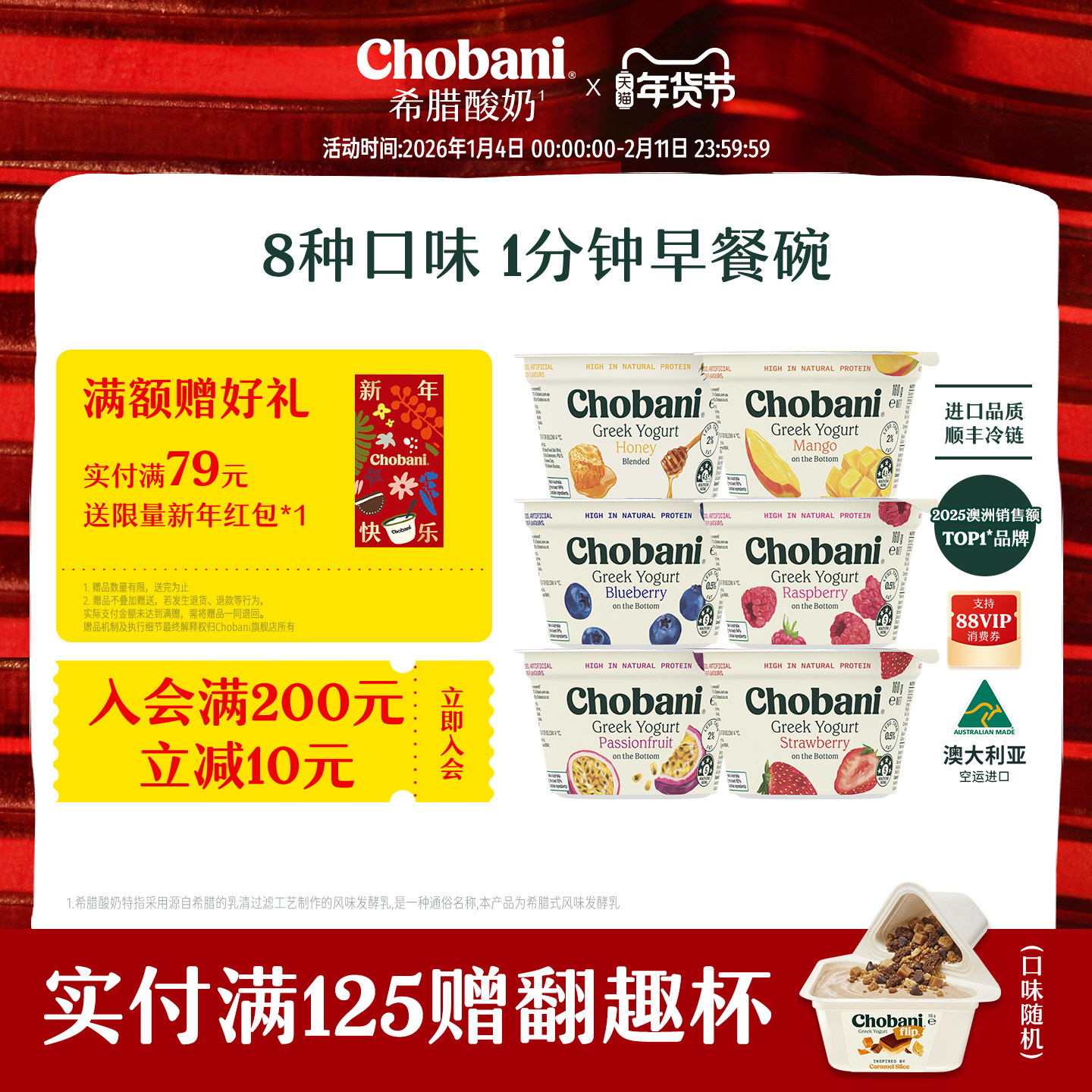 Chobani澳洲进口希腊低温高蛋白酸奶口感醇厚160g杯组合装 醇倍尼,咖啡/麦片/冲饮,低温酸奶,淘宝优惠券,粉丝福利购,淘宝优惠卷