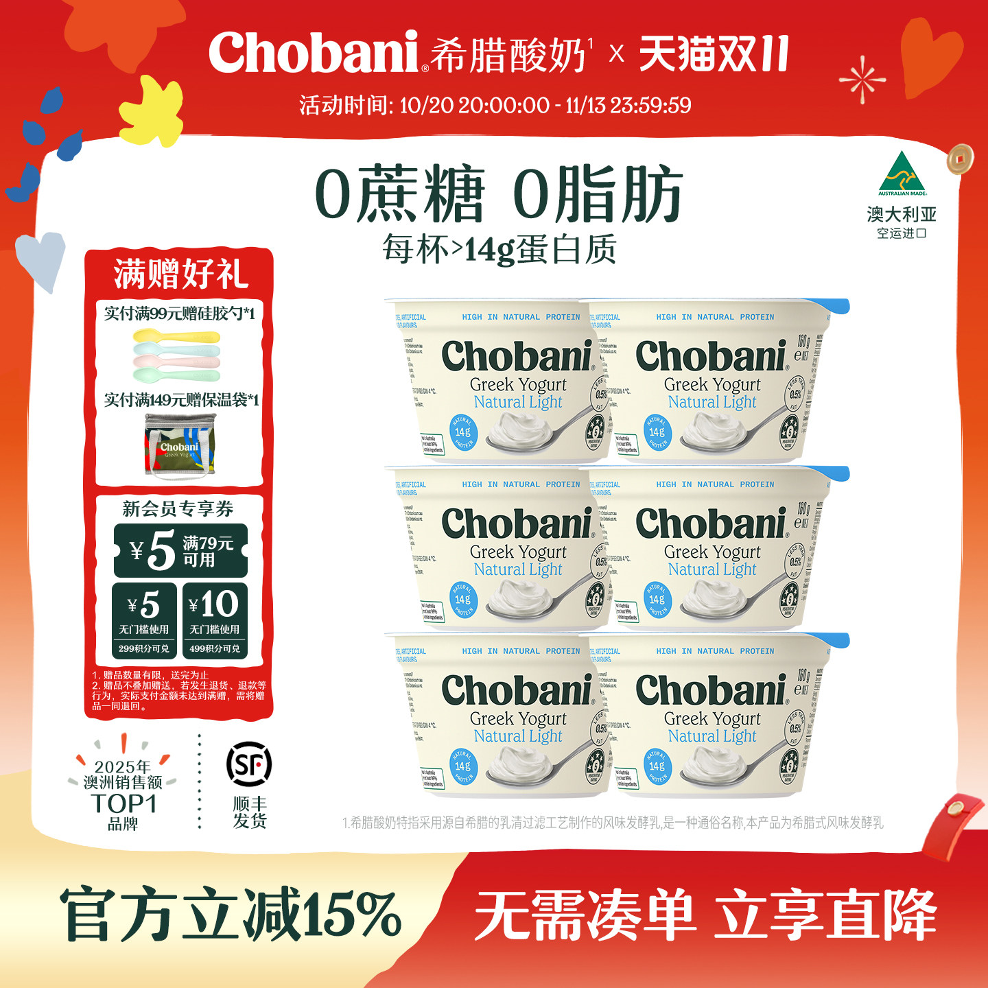 顺丰上门Chobani澳洲进口希腊低温原味高蛋白酸奶0脂肪0蔗糖