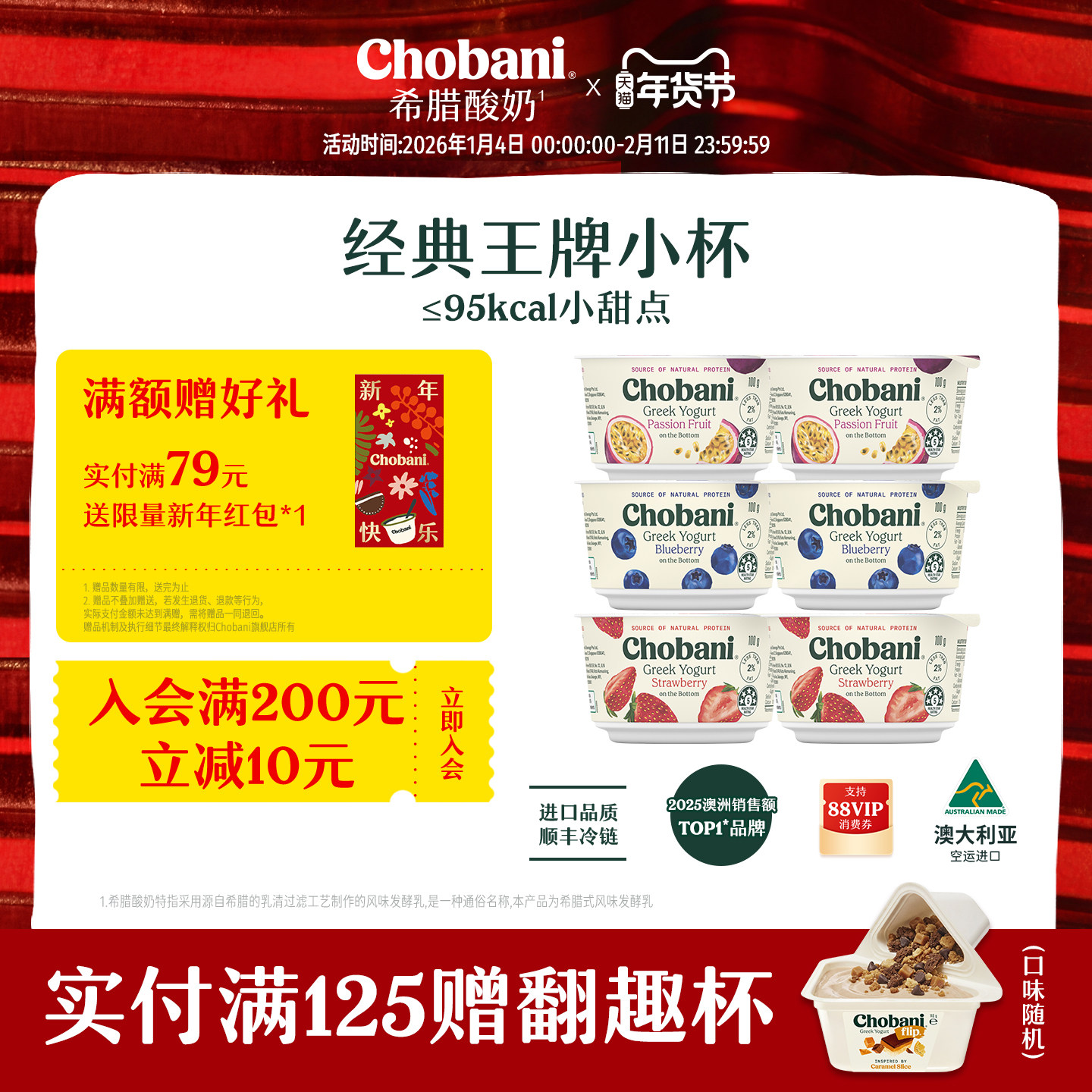 Chobani澳洲进口希腊低温高蛋白酸奶蓝莓100g杯装多口味 醇倍尼,咖啡/麦片/冲饮,低温酸奶,淘宝优惠券,粉丝福利购,淘宝优惠卷