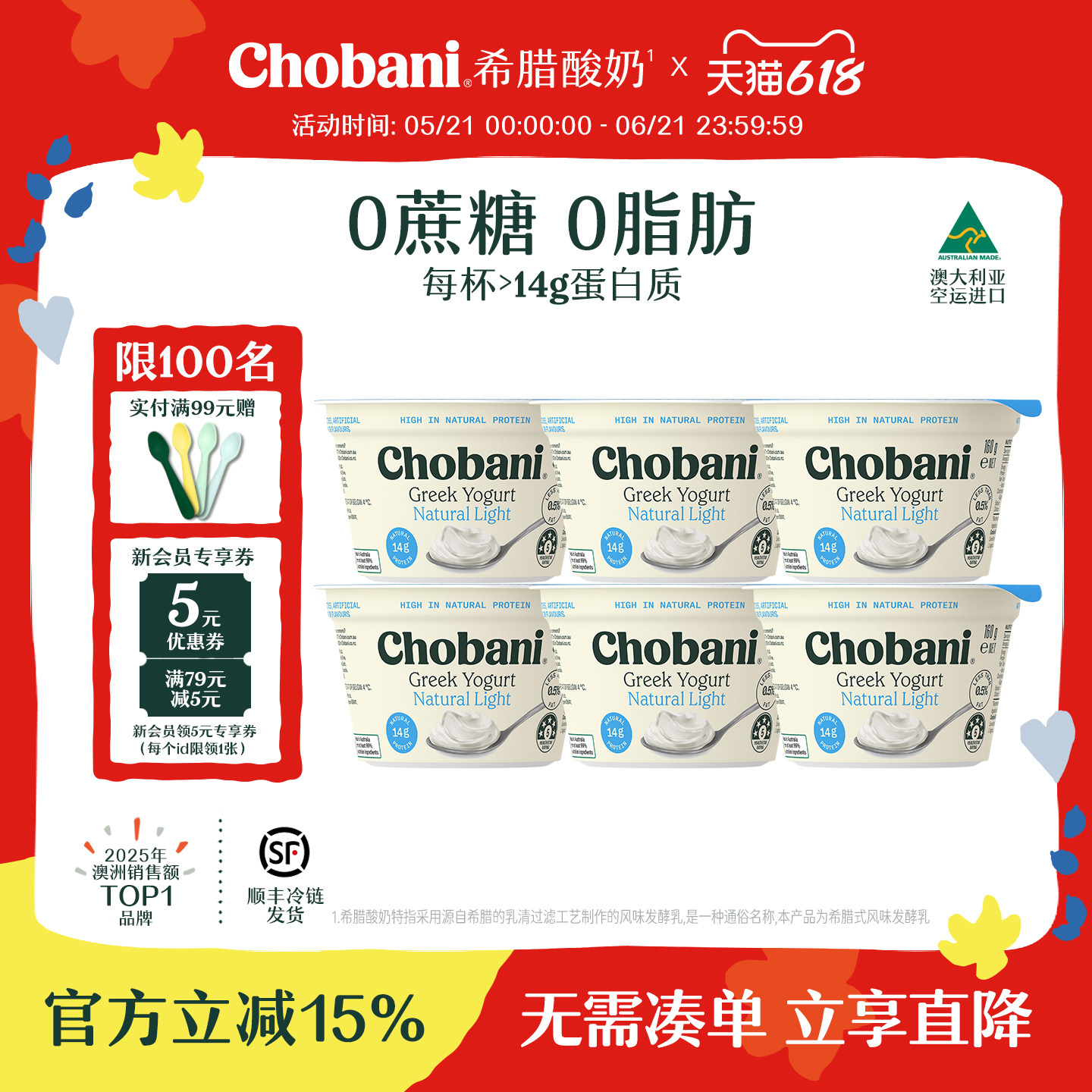 Chobani澳洲进口低温高蛋白希腊酸奶原味无糖酸奶0蔗糖0脂 醇倍尼