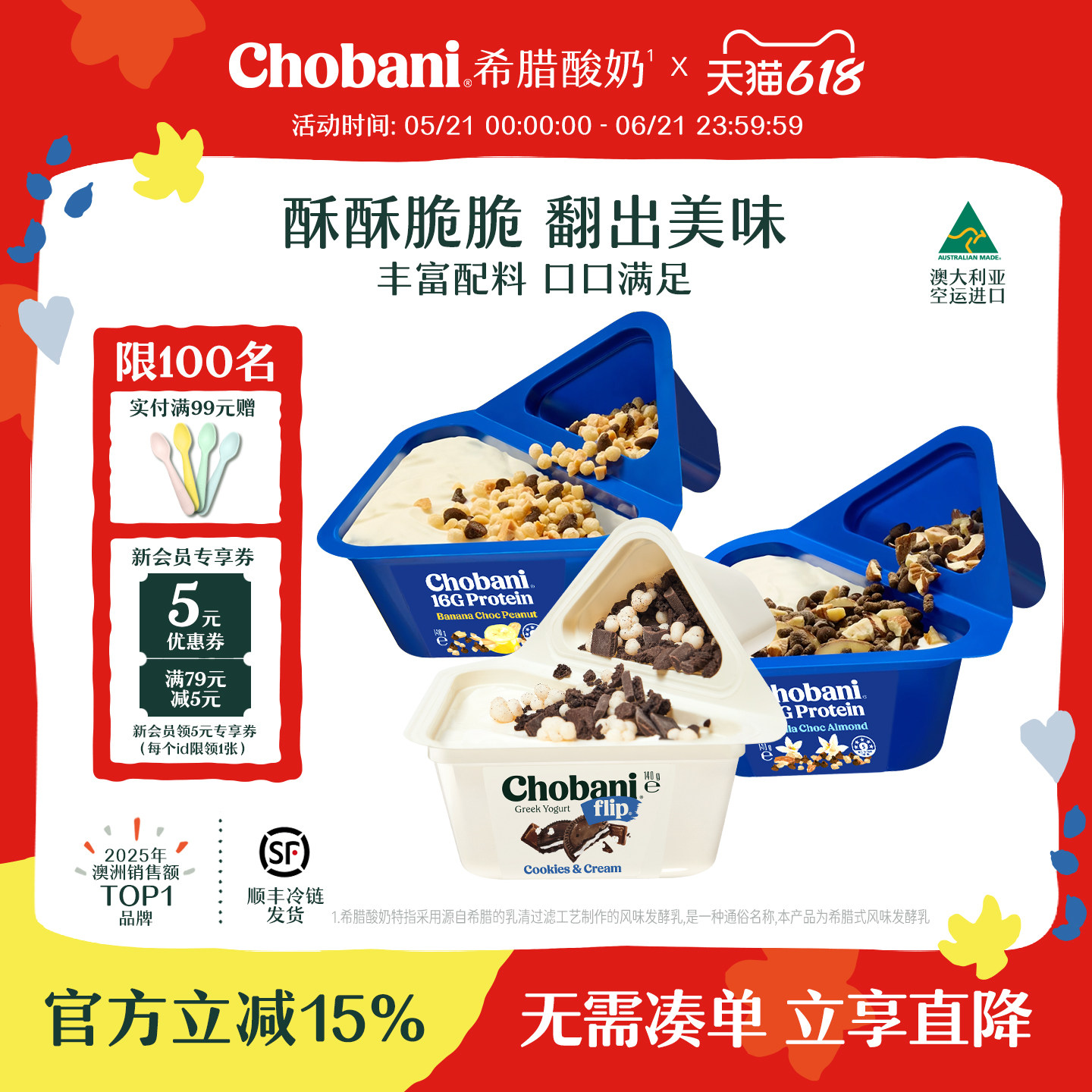 Chobani Flip翻趣杯澳洲进口低温希腊式酸奶风味发酵乳140g醇倍尼
