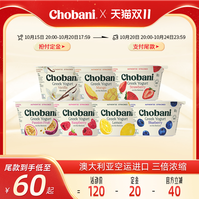 Chobani醇倍尼原装进口希腊酸奶挖一挖特浓多口味酸奶杯装160g/C