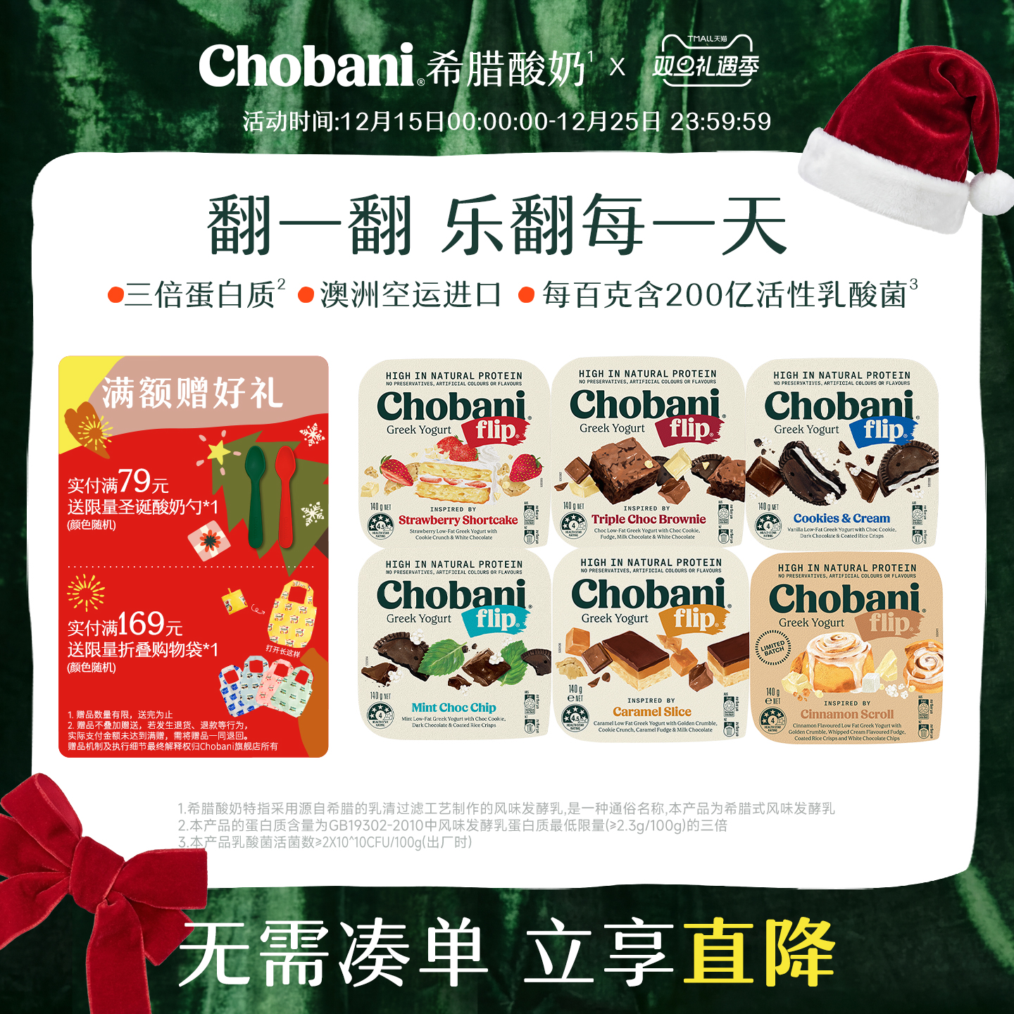 Chobani醇倍尼澳洲进口希腊酸奶低温翻趣杯Flip140g多杯装