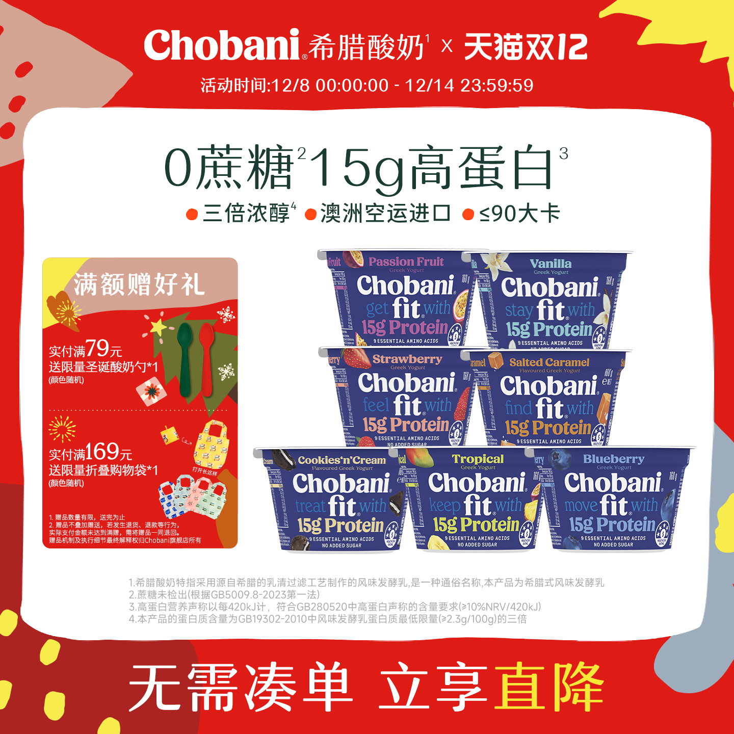 Chobani醇倍尼澳洲进口希腊酸奶低温160g多杯装高蛋白0蔗糖0脂肪