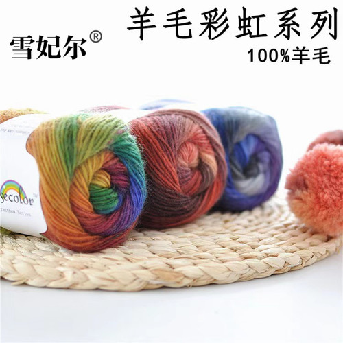 以暖彩虹纯羊毛线长段染毛线