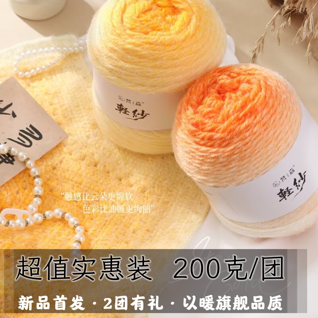以暖轻纱魔法球羽毛毛线团
