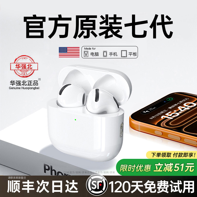 以迈蓝牙耳机华强北七代降噪2026新款官方正品政府补贴真无线air7