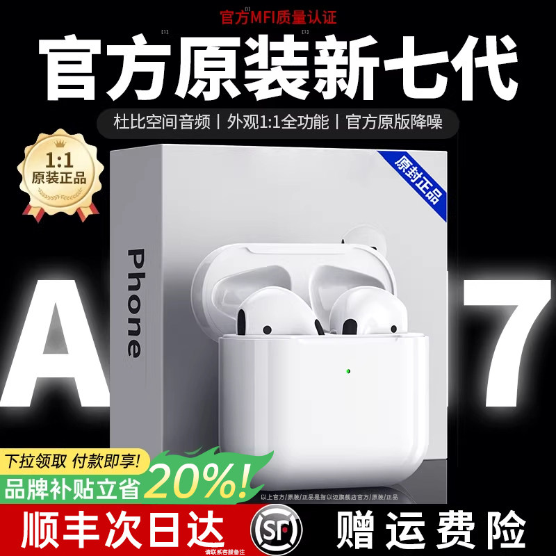 以迈蓝牙耳机华强北七代无线主动降噪高音质2026新款官方正品air,影音电器,蓝牙耳机,淘宝优惠券,粉丝福利购,淘宝优惠卷