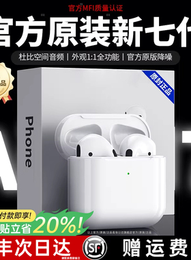 华强北七代蓝牙耳机无线主动降噪高音质2025新款官方正品以迈air