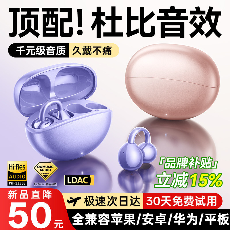 柏林音效】千元级音质耳夹式耳机