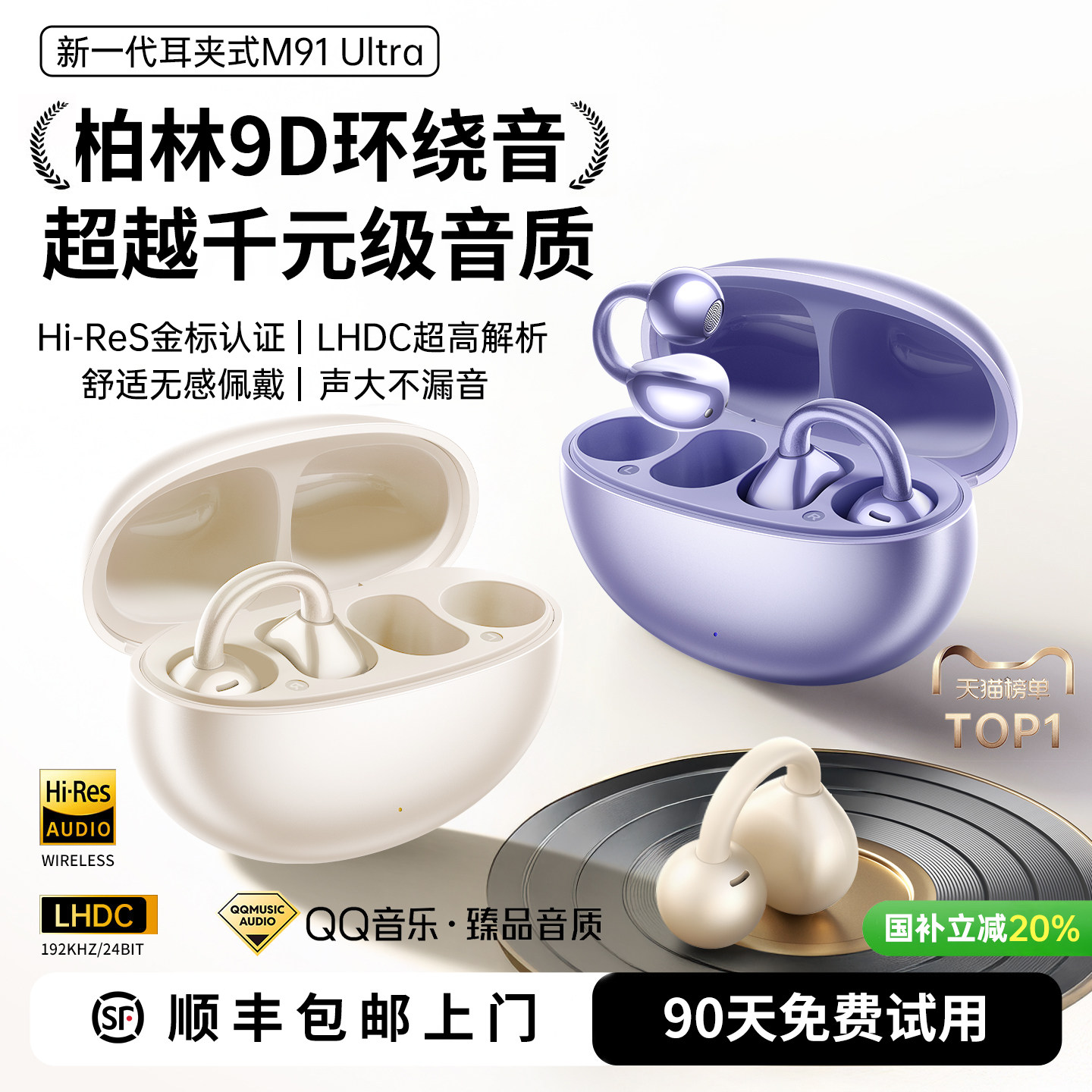 2026新款】蓝牙耳机政府补贴不入耳耳夹式气骨传导运动无线AI翻译