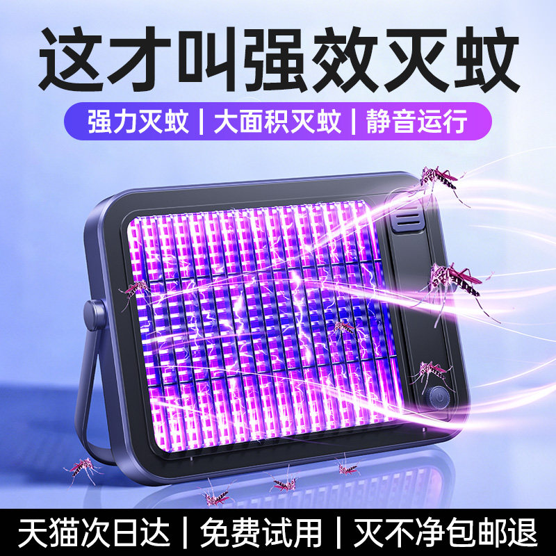 【2026新款】灭蚊灯神器2026新款家用强力驱蚊子灭蚊蝇器卧室内电蚊饭店餐厅强力诱捕抓户外别墅级超静音