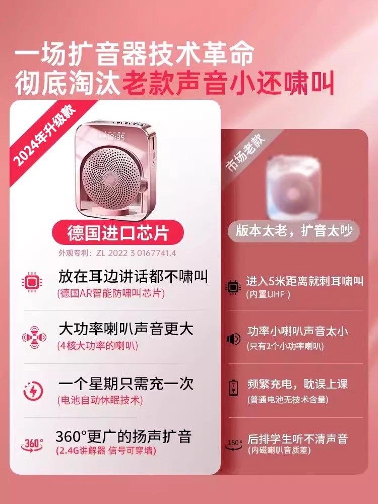 小蜜蜂扩音器教师专用喇叭无线麦克风上讲课用老师耳麦导游喊话机