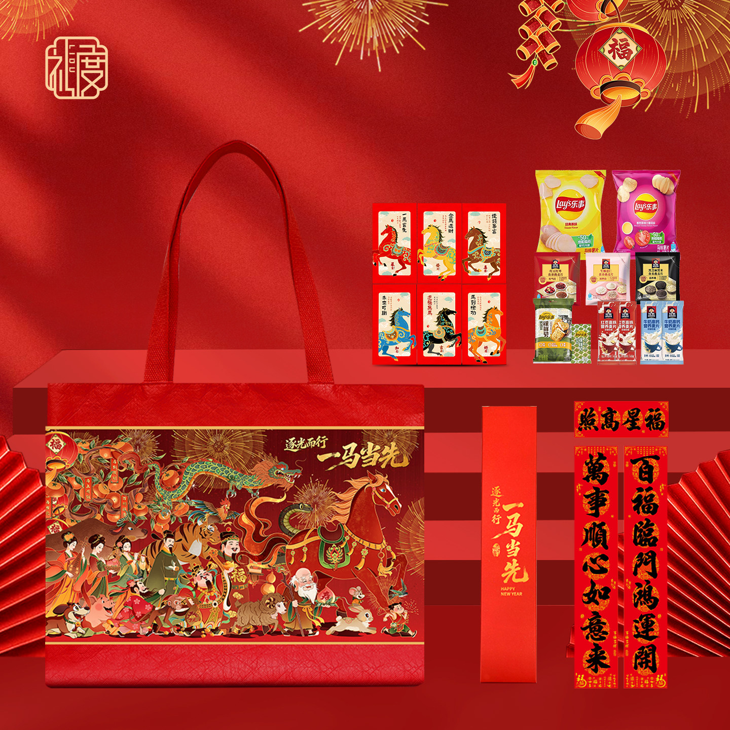 2026新款中国风红色春节礼盒