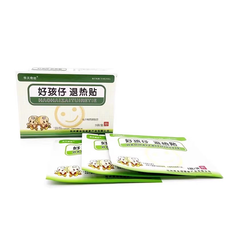 买二送一华天奇经好孩仔柴胡贴郑州康金瑞退热贴咳喘贴腹泻贴7663