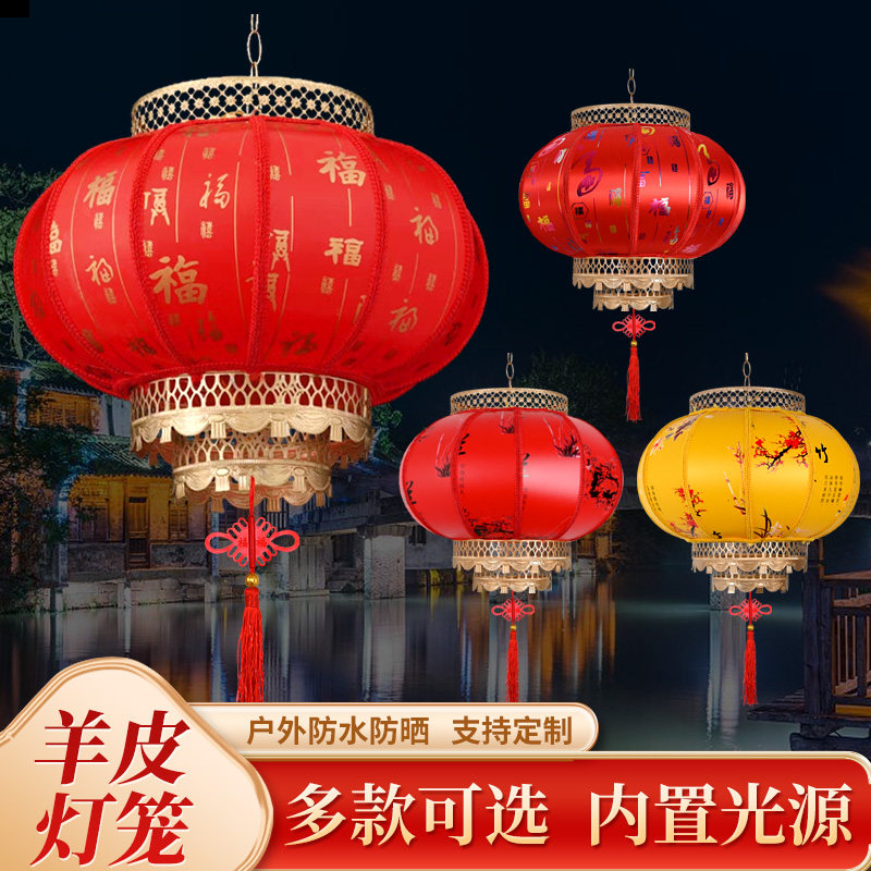 防水防晒仿古中式广告定制阳台装饰挂饰亮化宫灯红福园仿羊皮灯笼图片