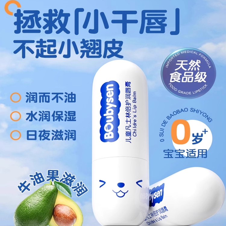 凡士林儿童唇膏正品保湿小女孩专用秋冬防干裂婴儿宝宝男孩润唇膏