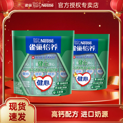 雀巢怡养健心高钙营养中老年奶粉鱼油配方奶粉400g袋装