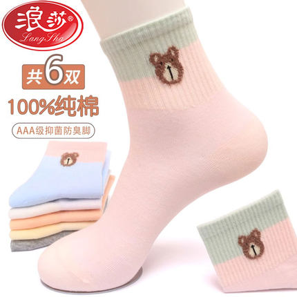 浪莎全棉女袜夏季薄款短袜纯棉春秋中筒袜秋季防臭吸汗卡通休闲袜