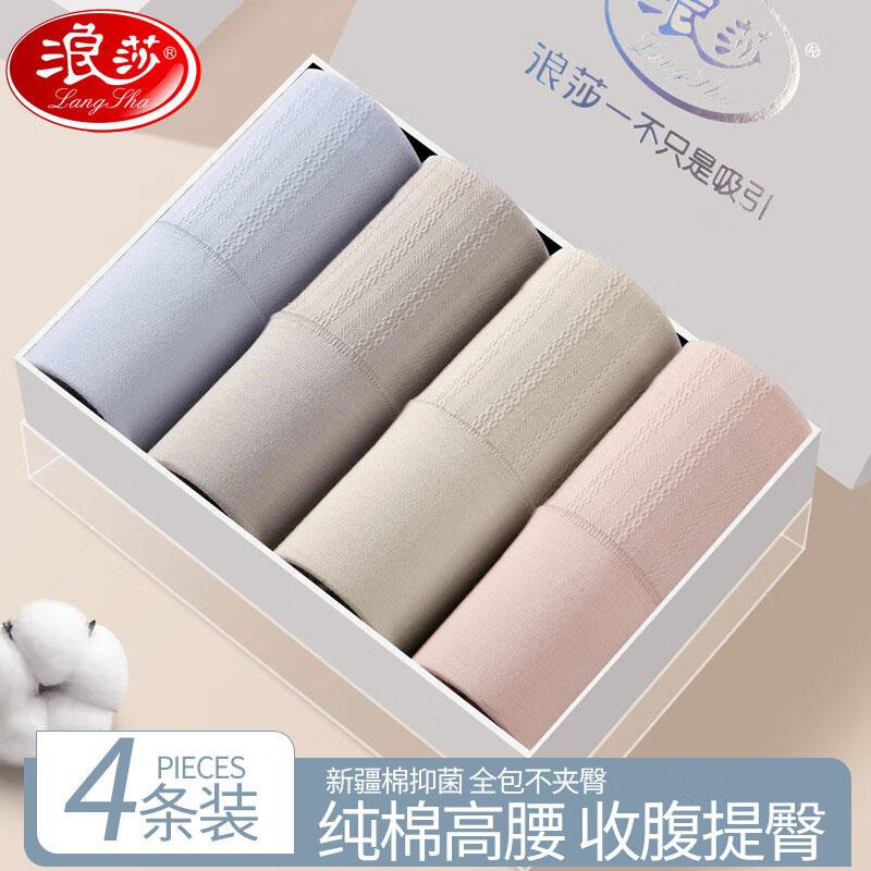 浪莎2024新款纯棉抗菌女三角裤