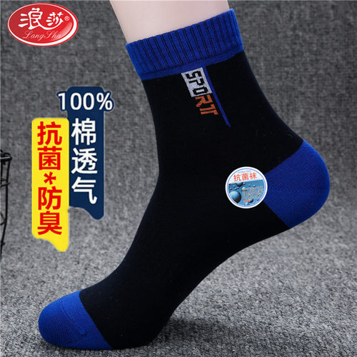 纯棉抗菌  舒爽透气保暖