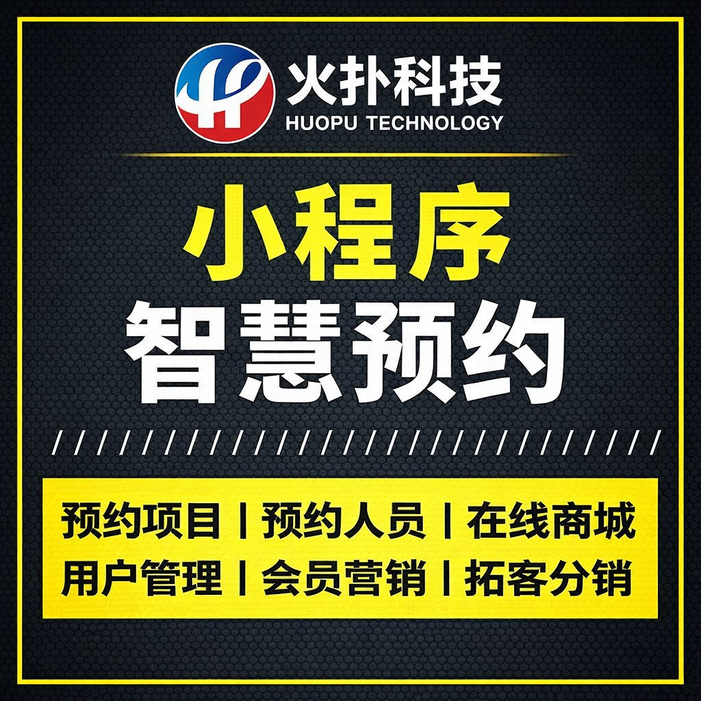 预约陪诊小程序同城问诊陪护挂号体检电子病历跑腿APP开发定制