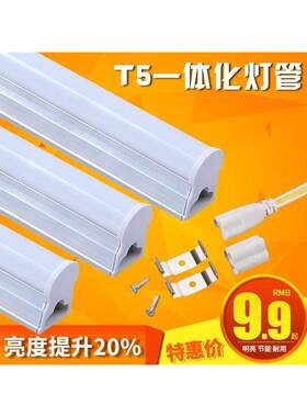 T5led0.5米0.7米0.8米灯管50cm70cm80cm一体化带支架500mm800mm长