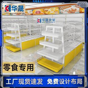 一鸣零食货架展示架赵散装很忙带地柜盒子货柜超市便利店散称商用