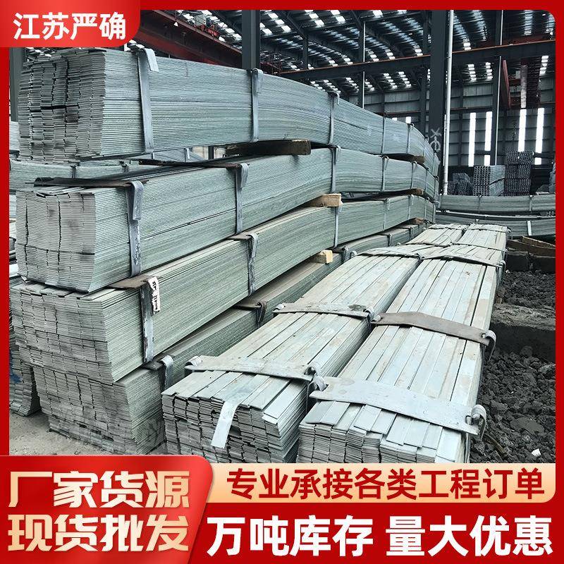 冷轧扁钢Q235电力接地热镀锌扁钢冷轧扁钢折弯现货现发