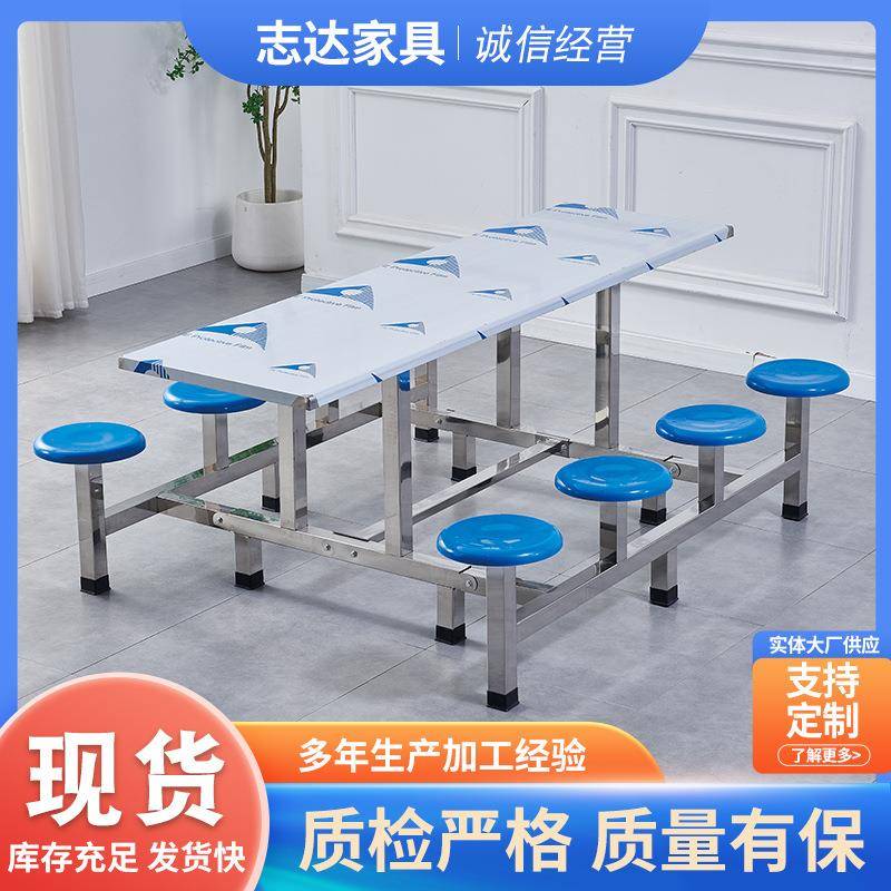 一体不锈钢餐桌学校学生食堂餐厅员工金属快餐桌折叠餐桌椅商用
