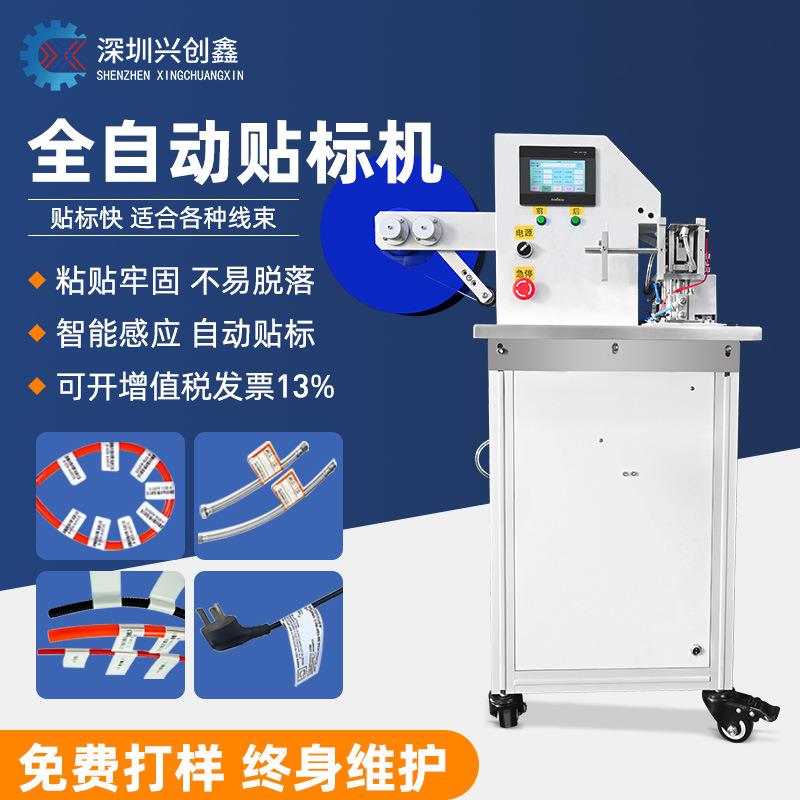 全自动对折贴标机电缆电线管状长条贴标USB旗仔贴不干胶打标签机