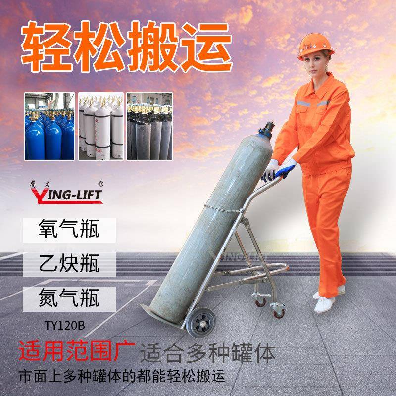 不锈钢气瓶推车TY120氧气瓶搬运车氮气瓶手推车乙炔瓶工业老虎车