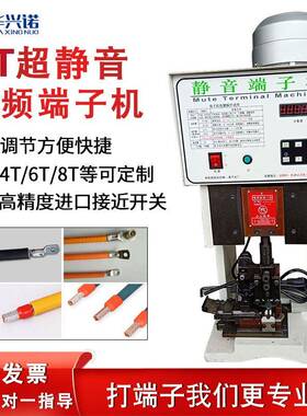半自动超静音变频端子机连剥带打端子机配模具刀片4T6T8T