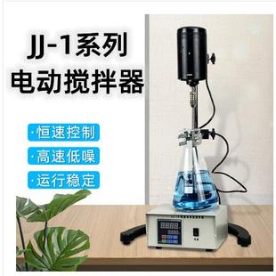 供应JJ 电动搅拌机 1电动搅拌器实验室JJ 1增力电动搅拌器