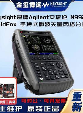 N9928AFieldFox手持式微波矢量网络