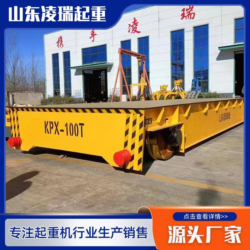 25t蓄电池轨道电动地平车车间转运过跨车平板车0吨电动地平车