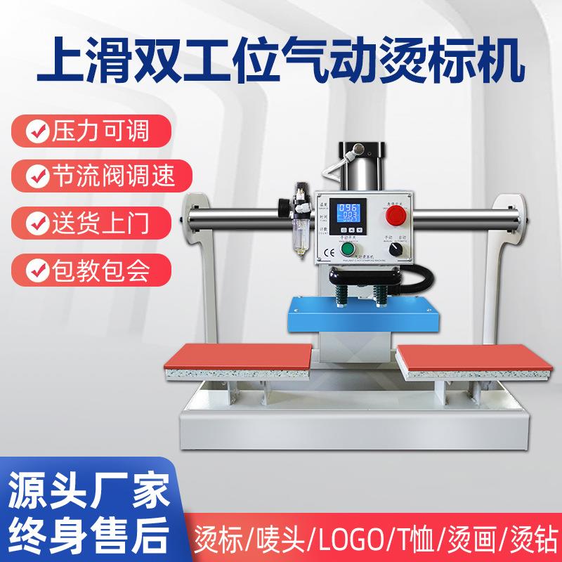 自动双工位服装烫标机气动小型烫画热转印花机压唛机T恤烫钻压烫
