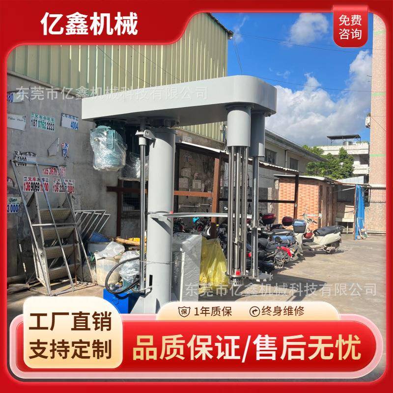 高速乳化剪切分散机液压升降搅拌液体硅胶涂料树脂搅拌电动分散机