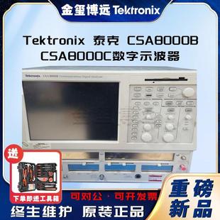 CSA8000BCSA8000C数字示波器