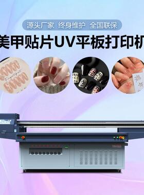 美甲片/穿戴甲曲面高落差彩绘机源头工厂浮雕美甲2513UV打印机