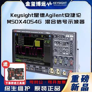MSOX4054G混合信号示波器：500MHz