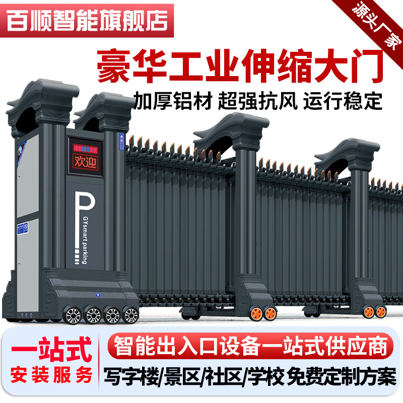 百顺电动伸缩门不锈钢电动大门学校单位工厂铝合金自动收缩自动门