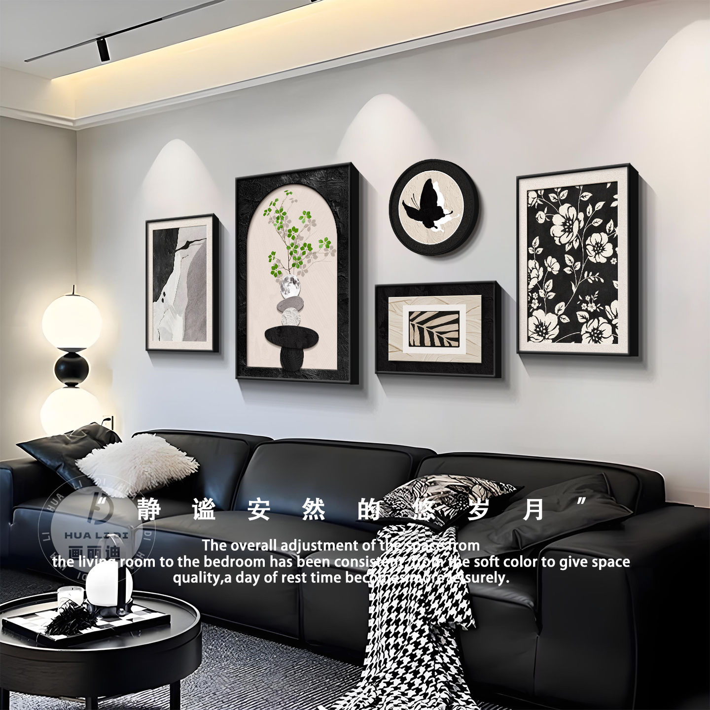 时来运转现在简约客厅装饰画黑白高级挂画法式沙发背景墙组合壁画