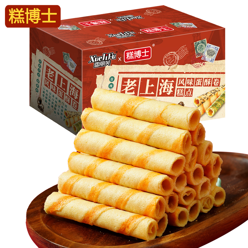 【48支/箱】老上海芝士蛋酥卷糖大叔蛋卷早餐脆卷饼干年货零食8包