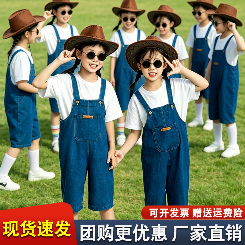 六一儿童牛仔背带裤夏季幼儿园毕业照班服套装男女童合唱团演出服