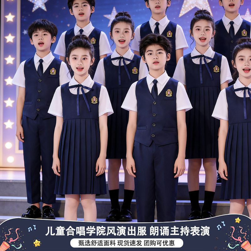 六一儿童合唱团演出服朗诵小学生主持演讲比赛礼服学院风表演服装
