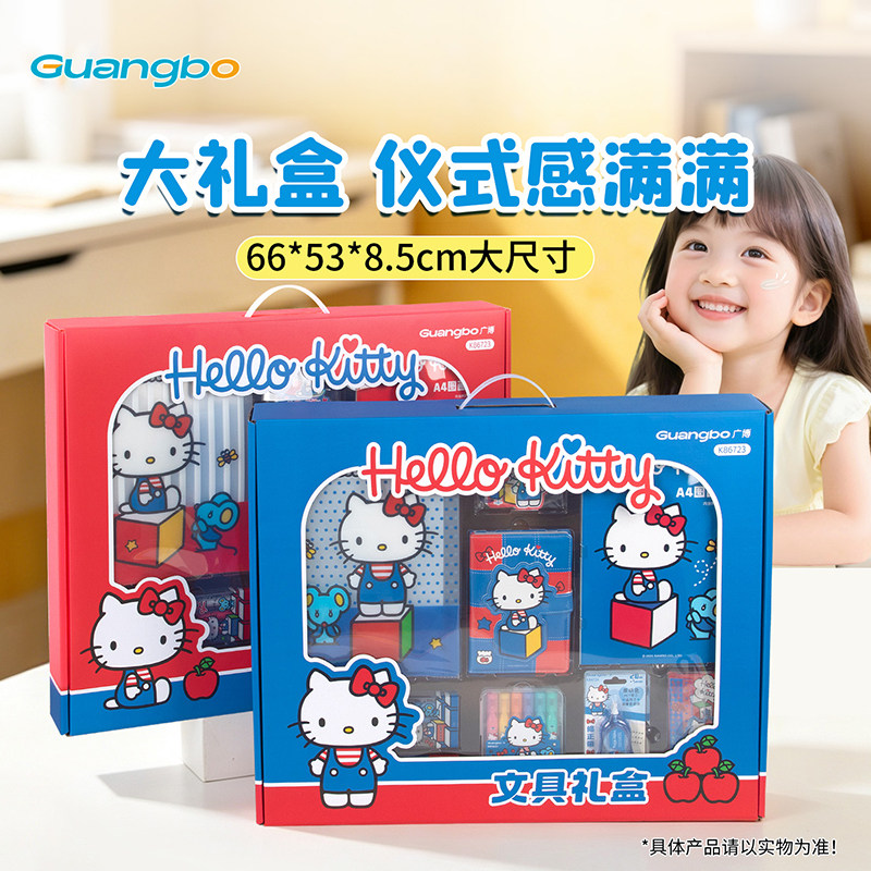 HelloKitty文具套装幼升小新生入学礼物小学一年级生日礼物女儿童