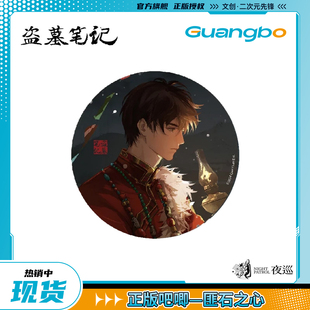 夜巡《盗墓笔记》匪石之心张起灵小哥徽章/拍立得/色纸/透卡/立牌